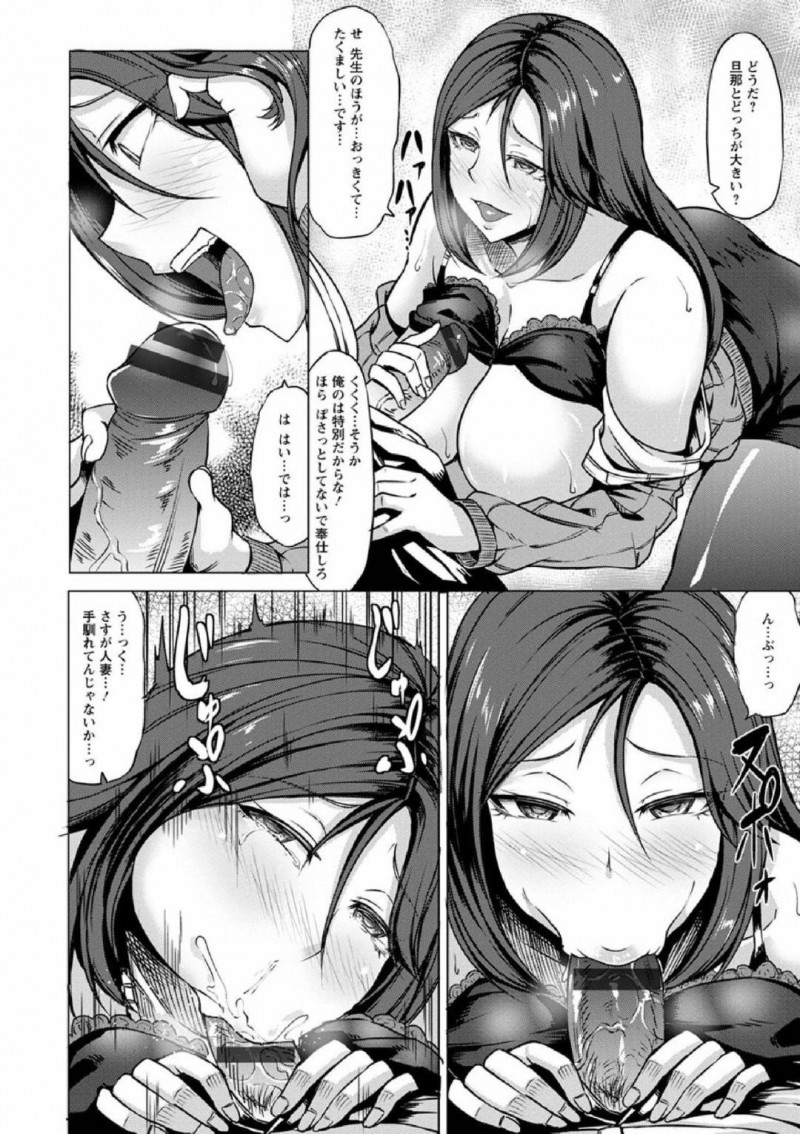 【エロ漫画】医者の男に治療と称されて催眠をかけられてしまったムチムチ人妻…正気を失った彼女は彼の目の前でオナニーをしたり、フェラしたりし、更には生ハメセックスまでも受け入れる！