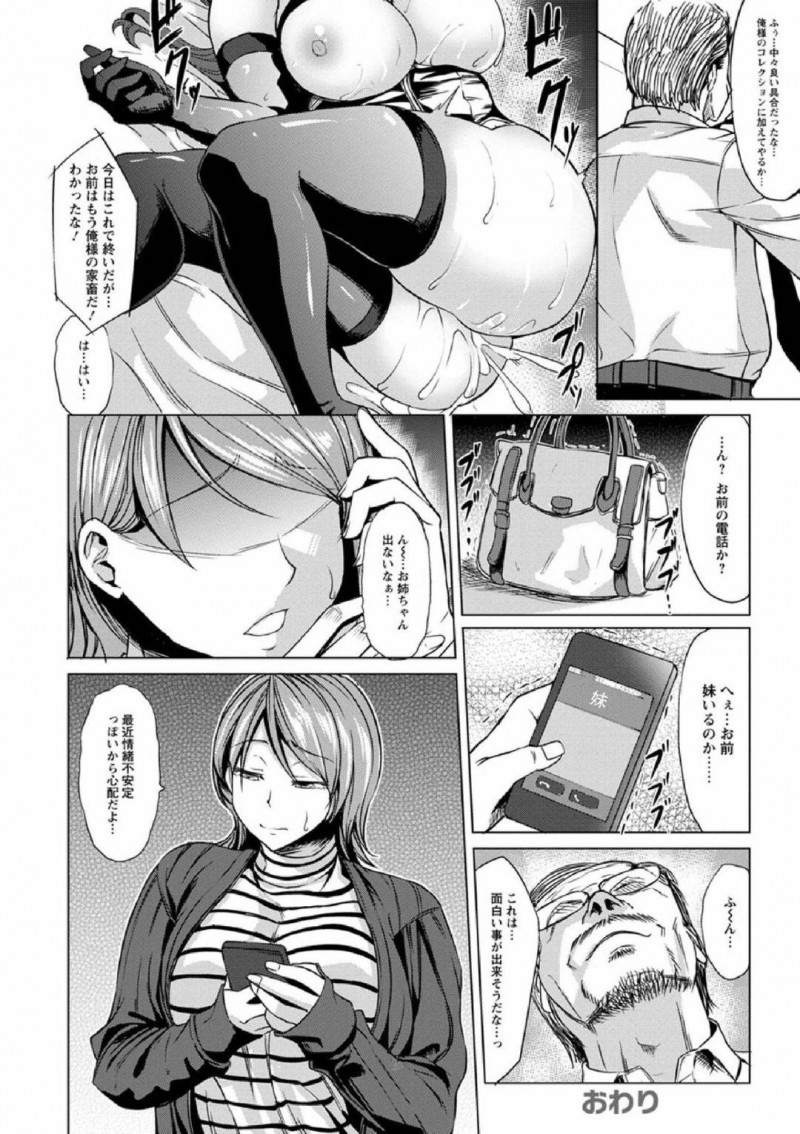 【エロ漫画】医者の男に治療と称されて催眠をかけられてしまったムチムチ人妻…正気を失った彼女は彼の目の前でオナニーをしたり、フェラしたりし、更には生ハメセックスまでも受け入れる！