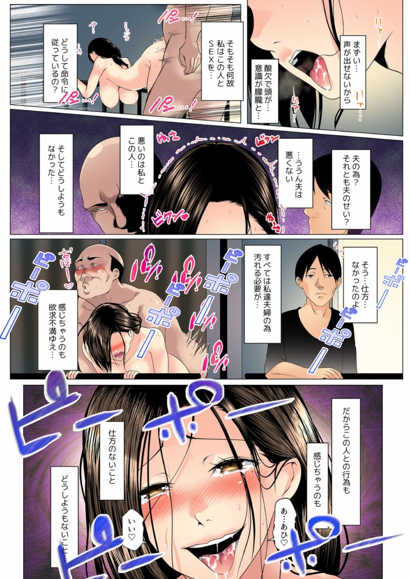 【エロ漫画】大家の男に脅されて陵辱を受け続けるムチムチ人妻…彼女は無理矢理フェラさせられたり、バックや正常位などの体位で中出しセックスさせられる！