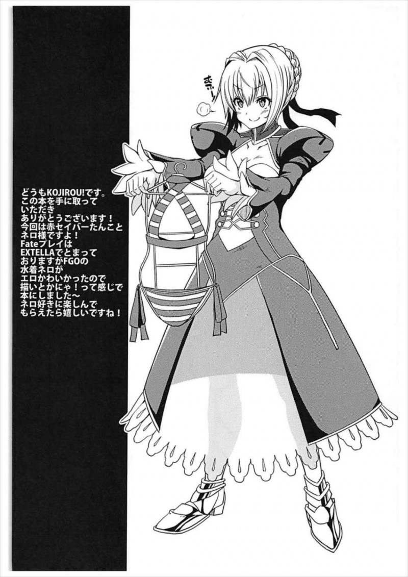 【エロ漫画】セイバーは恥ずかしがりながら水着で奏者を誘惑すると愛撫されイチャラブ中出しセックス【KOJIROU!】
