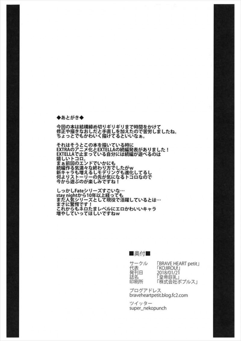 【エロ漫画】セイバーは恥ずかしがりながら水着で奏者を誘惑すると愛撫されイチャラブ中出しセックス【KOJIROU!】