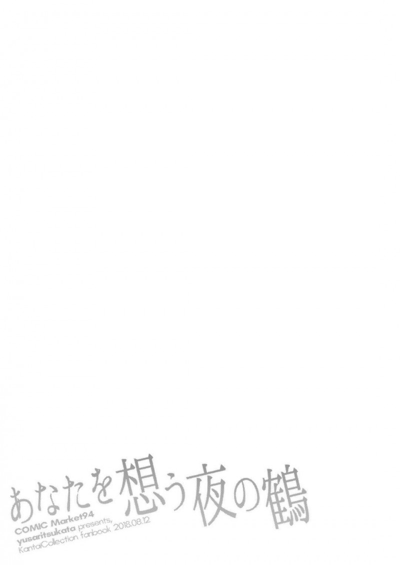 【エロ漫画】提督にエッチなサポートをする翔鶴は、瑞鶴にバレるとイチャラブセックスしている所を見せつける【淡夢】