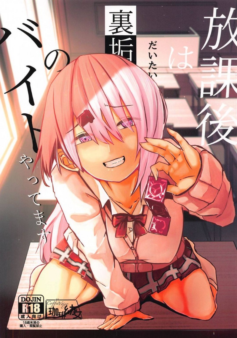 【エロ漫画】ストレス発散で始めた援交にハマってしまった椎名は学校の先輩や小汚いおっさん達と中出しセックス【芽々ノ圭】