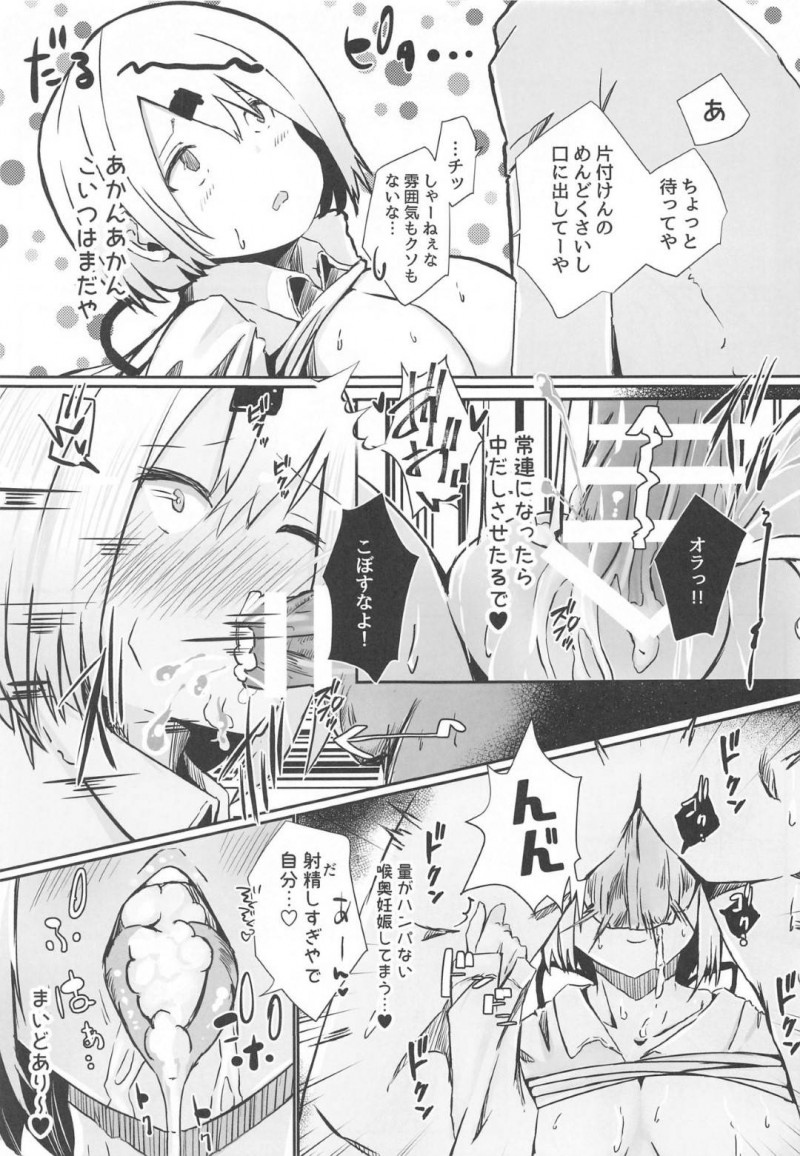 【エロ漫画】ストレス発散で始めた援交にハマってしまった椎名は学校の先輩や小汚いおっさん達と中出しセックス【芽々ノ圭】