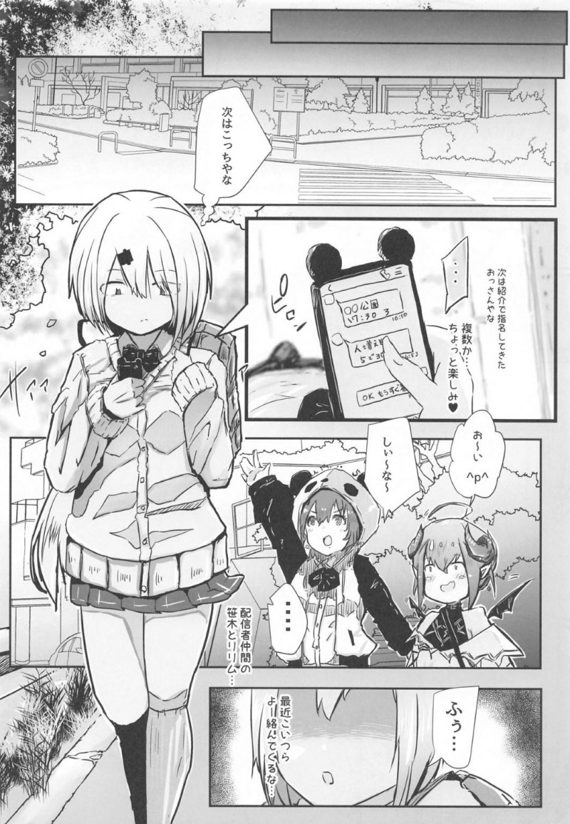 【エロ漫画】ストレス発散で始めた援交にハマってしまった椎名は学校の先輩や小汚いおっさん達と中出しセックス【芽々ノ圭】