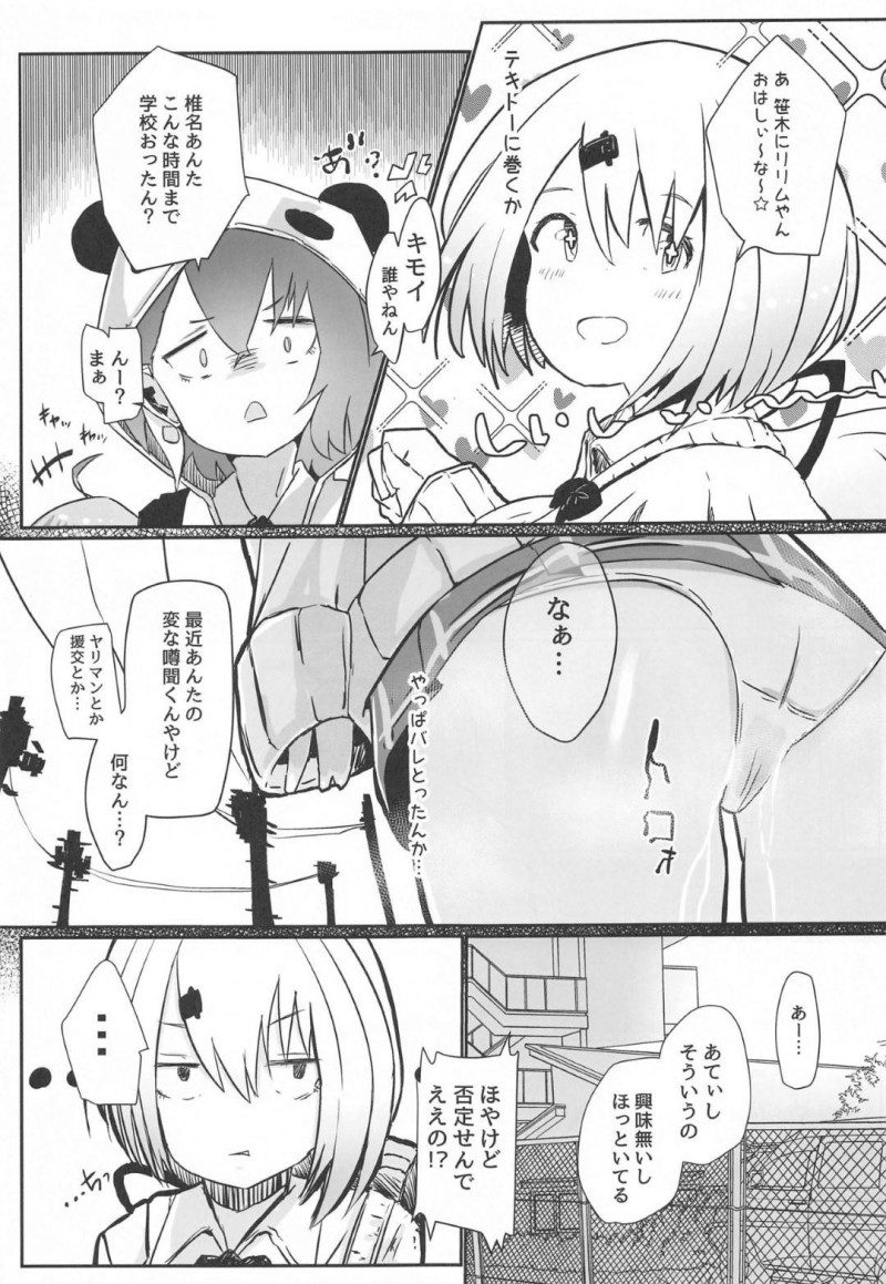 【エロ漫画】ストレス発散で始めた援交にハマってしまった椎名は学校の先輩や小汚いおっさん達と中出しセックス【芽々ノ圭】