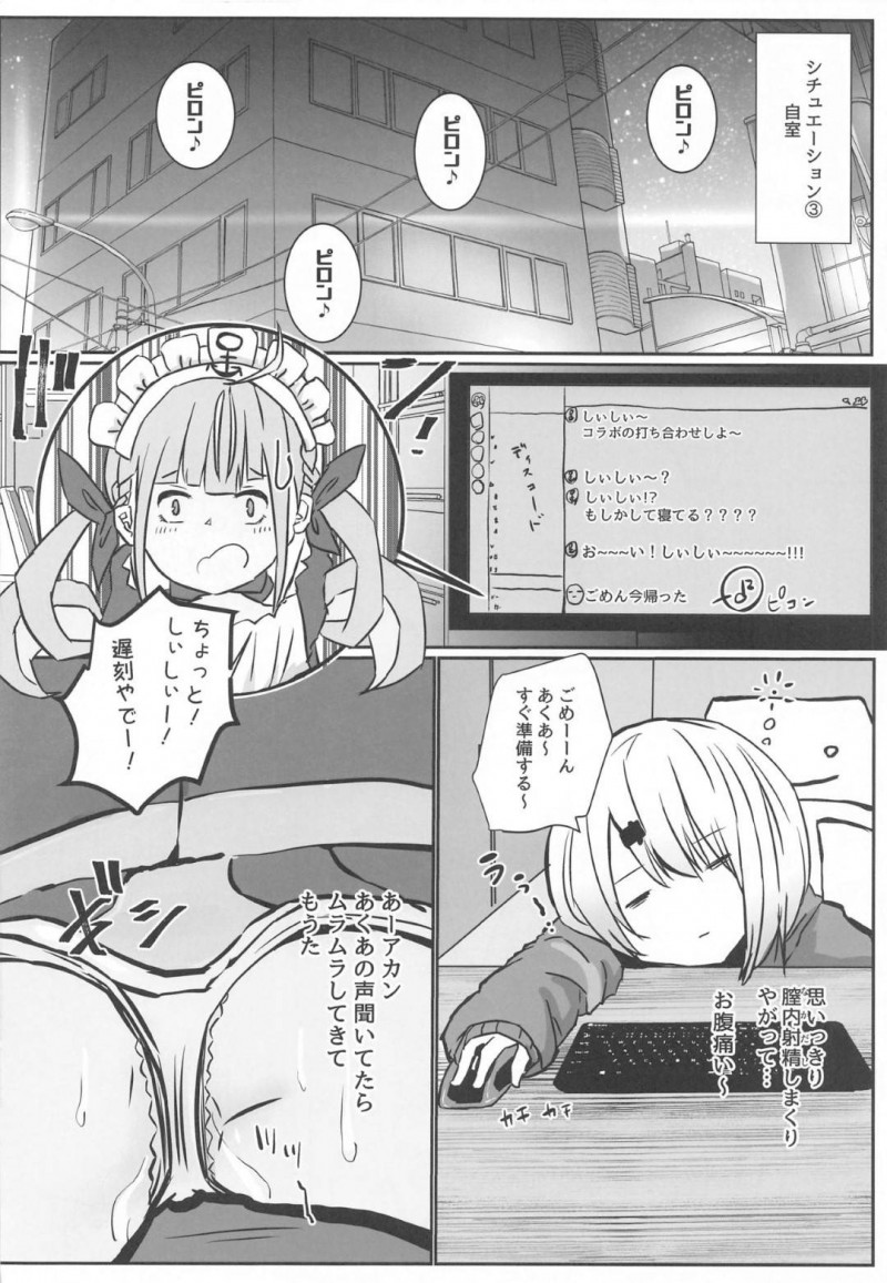 【エロ漫画】ストレス発散で始めた援交にハマってしまった椎名は学校の先輩や小汚いおっさん達と中出しセックス【芽々ノ圭】