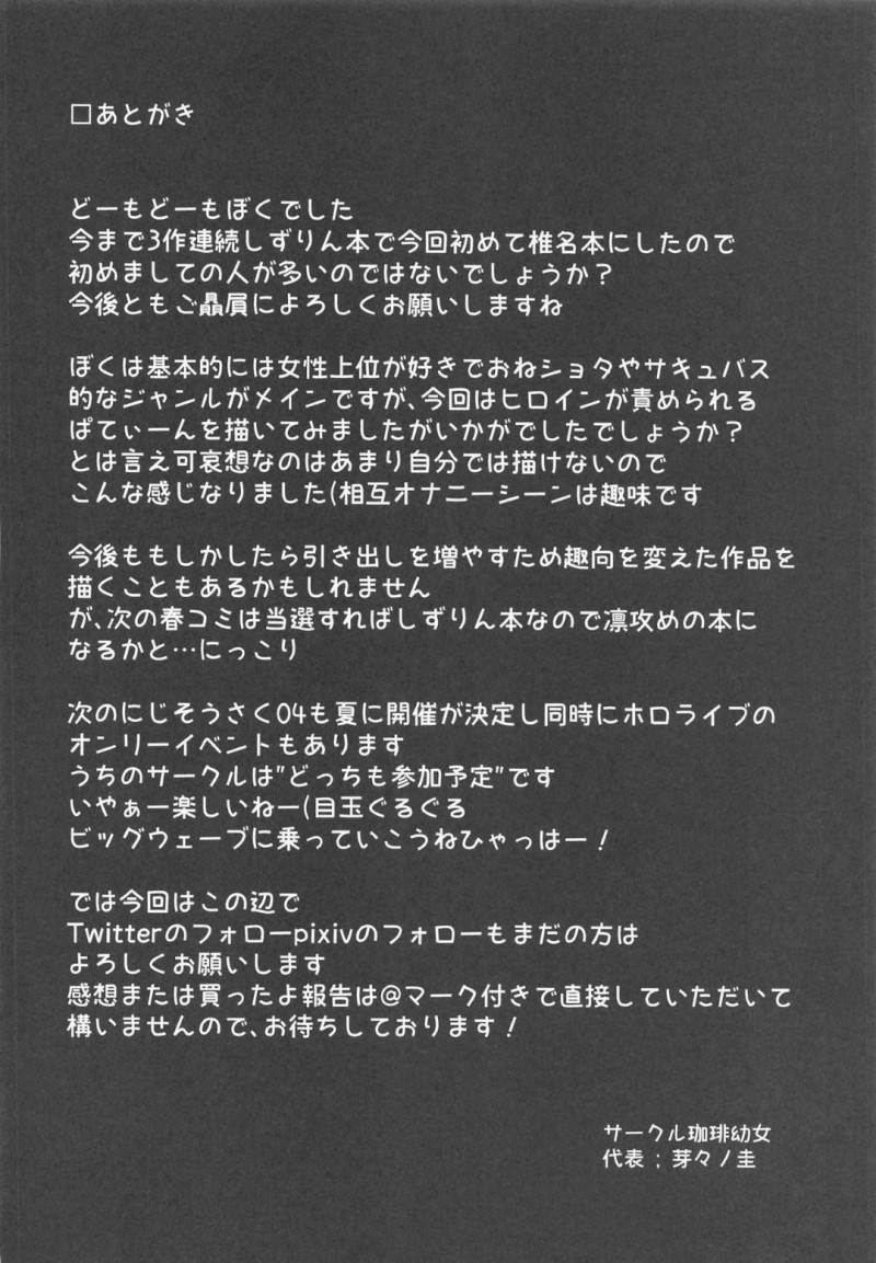 【エロ漫画】ストレス発散で始めた援交にハマってしまった椎名は学校の先輩や小汚いおっさん達と中出しセックス【芽々ノ圭】