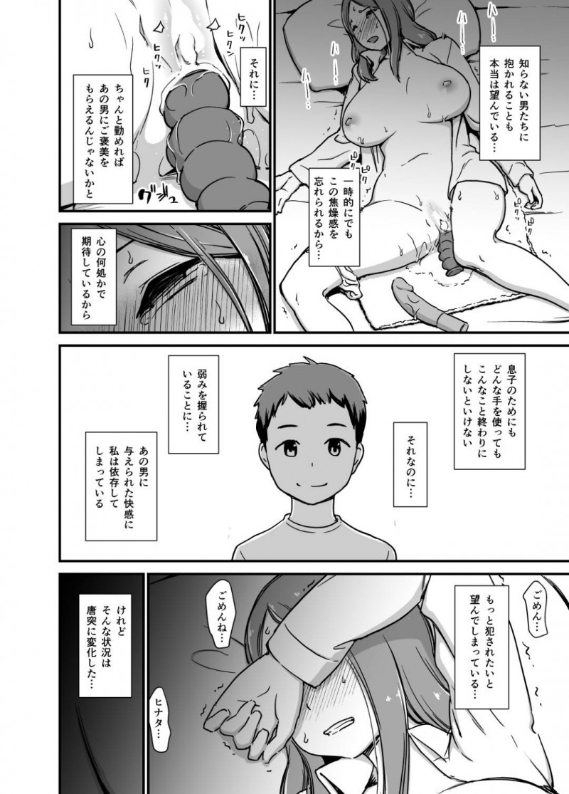 【エロ漫画】不倫サイトで出会った男に騙された人妻は客の相手をさせられるようになり、輪姦中出しセックスでアクメする【イナフミン】