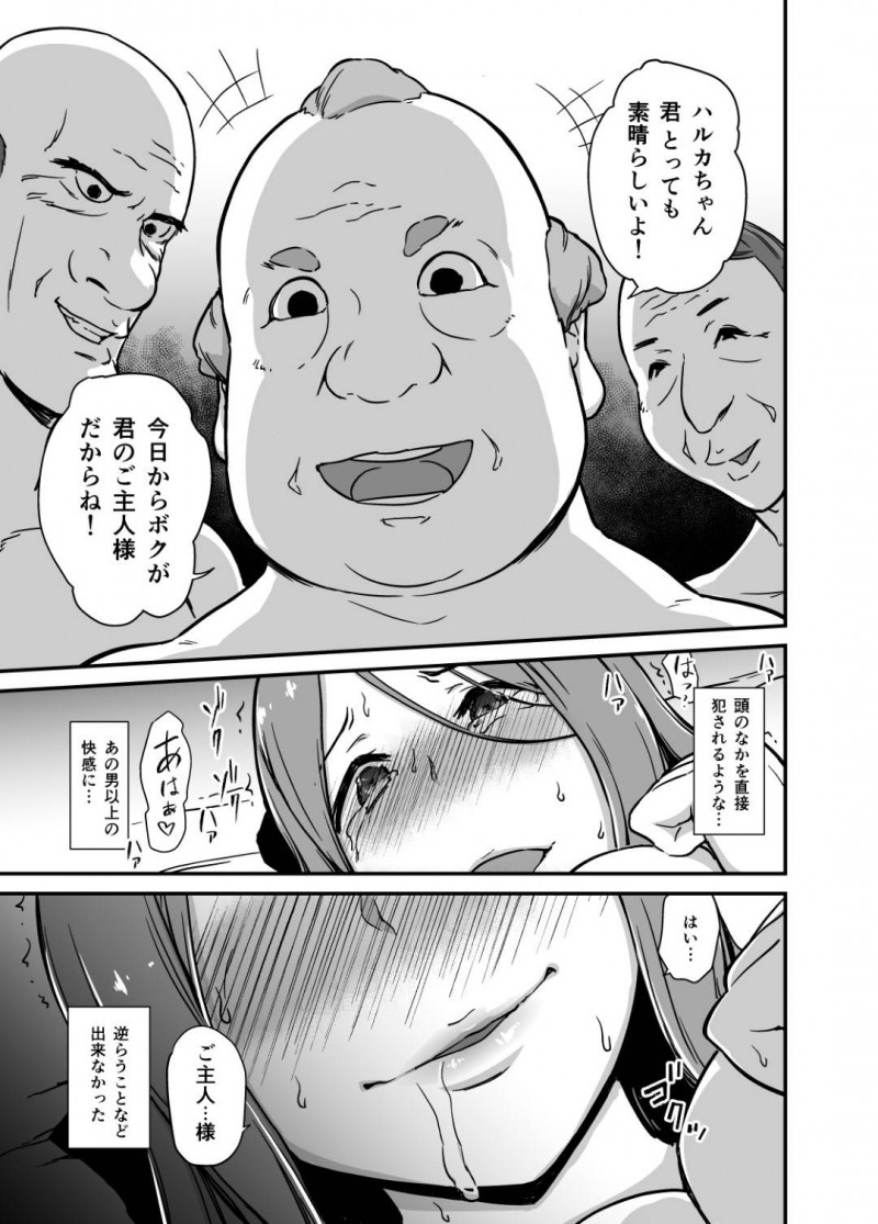 【エロ漫画】不倫サイトで出会った男に騙された人妻は客の相手をさせられるようになり、輪姦中出しセックスでアクメする【イナフミン】