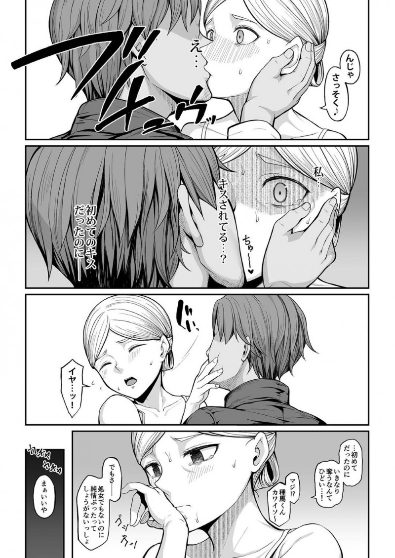 【エロ漫画】不妊に悩むヒストリアの元にチャラ男が現れると体験した事のない快楽が襲いかかり種付けセックスで興奮しながらアクメする【柊はじめ】