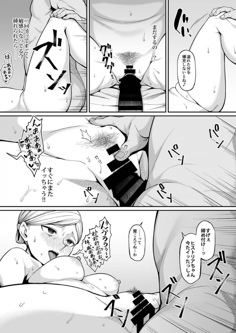 【エロ漫画】不妊に悩むヒストリアの元にチャラ男が現れると体験した事のない快楽が襲いかかり種付けセックスで興奮しながらアクメする【柊はじめ】