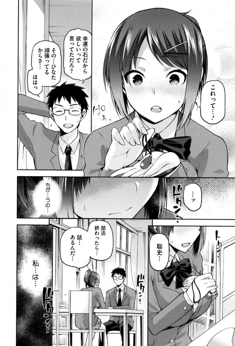 【エロ漫画】ヤリチン男の言いなり状態で性快楽が忘れられない巨乳女子。好きな男子がいるにも関わらずHなことをされても拒めずに何度もイッて犯され続ける性奴隷調教！