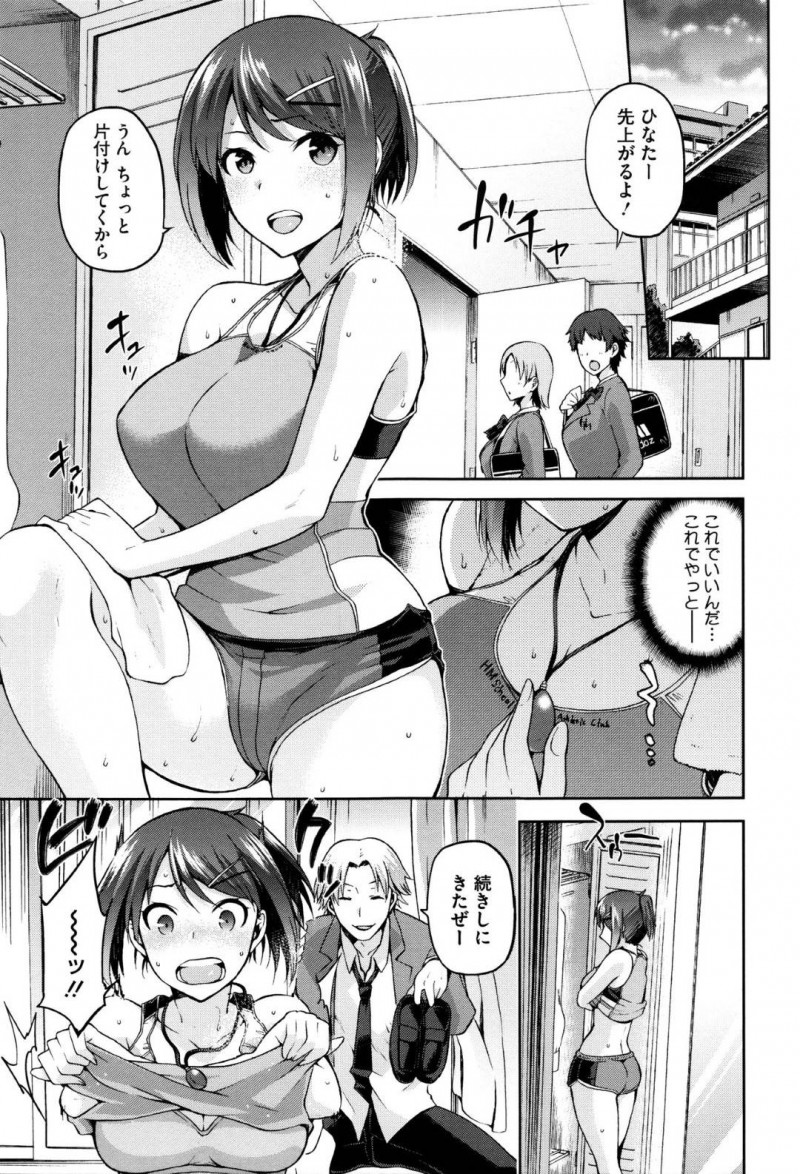 【エロ漫画】ヤリチン男の言いなり状態で性快楽が忘れられない巨乳女子。好きな男子がいるにも関わらずHなことをされても拒めずに何度もイッて犯され続ける性奴隷調教！
