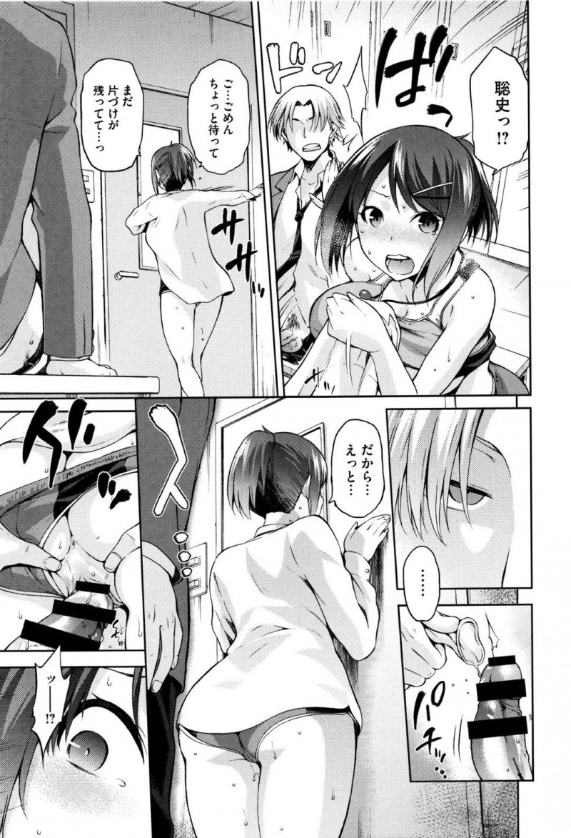 【エロ漫画】ヤリチン男の言いなり状態で性快楽が忘れられない巨乳女子。好きな男子がいるにも関わらずHなことをされても拒めずに何度もイッて犯され続ける性奴隷調教！