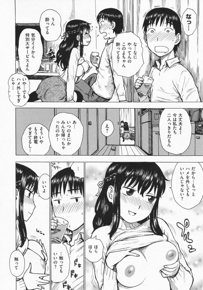 【エロ漫画】酒に酔っておっぱいを揉ませてくれる巨乳の女友達…激しい中出しセックスしていると眠ってる友達を起こしてしまい3Pセックスに発展し騎乗位で責める