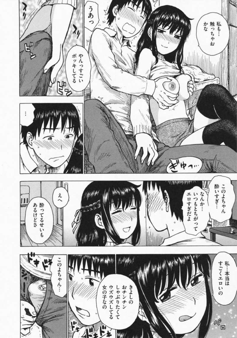 【エロ漫画】酒に酔っておっぱいを揉ませてくれる巨乳の女友達…激しい中出しセックスしていると眠ってる友達を起こしてしまい3Pセックスに発展し騎乗位で責める