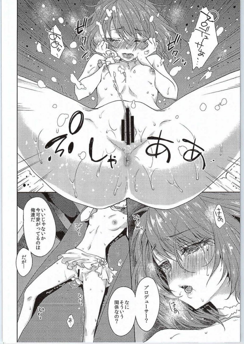 【エロ漫画】政財界のパーティーに参加させられた楓は、男に体を貪られ中出しセックスで犯される【風吹ぽに/風術師】