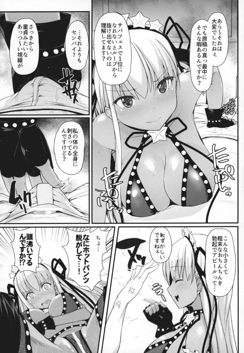 【エロ漫画】同人誌を書く事に飽きていたぐだ男は穴に落ちてしまうとエロい格好をしたBBに挑発あれ中出しセックス【朧月】