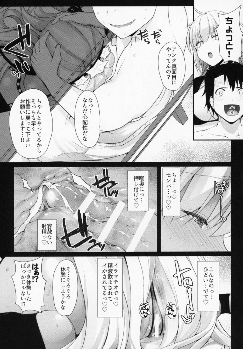 【エロ漫画】同人誌を書く事に飽きていたぐだ男は穴に落ちてしまうとエロい格好をしたBBに挑発あれ中出しセックス【朧月】