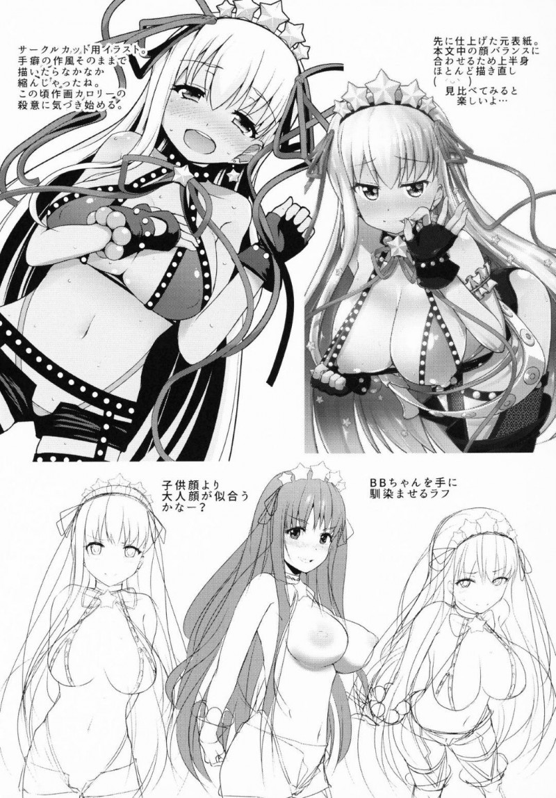 【エロ漫画】同人誌を書く事に飽きていたぐだ男は穴に落ちてしまうとエロい格好をしたBBに挑発あれ中出しセックス【朧月】