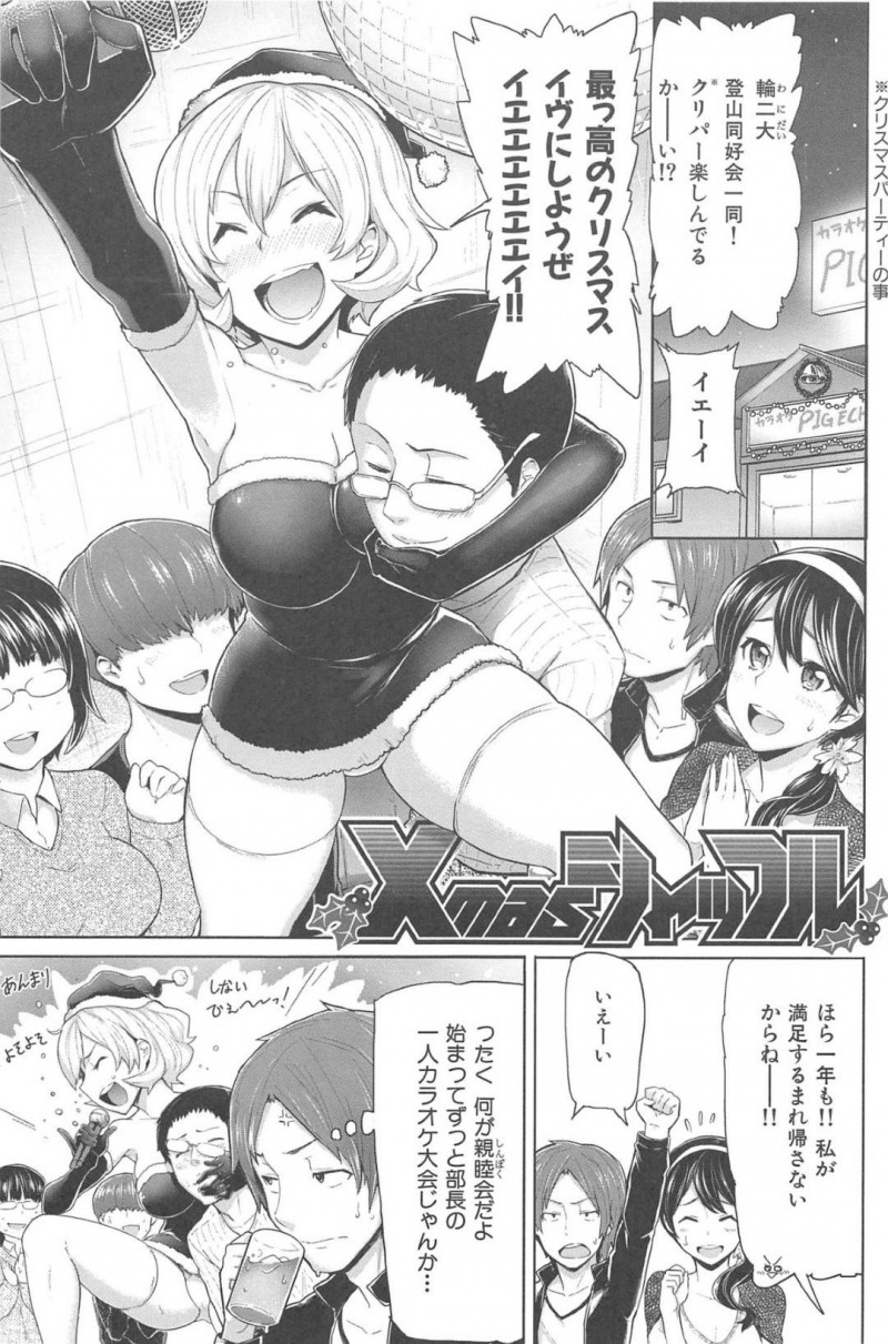【エロ漫画】カラオケでサークルメンバーとエッチな事をする淫乱JD…エスカレートした彼女は膣とアナルに二穴挿入させたりと乱交セックスする！