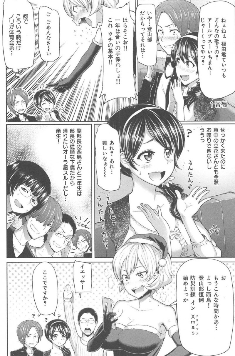 【エロ漫画】カラオケでサークルメンバーとエッチな事をする淫乱JD…エスカレートした彼女は膣とアナルに二穴挿入させたりと乱交セックスする！