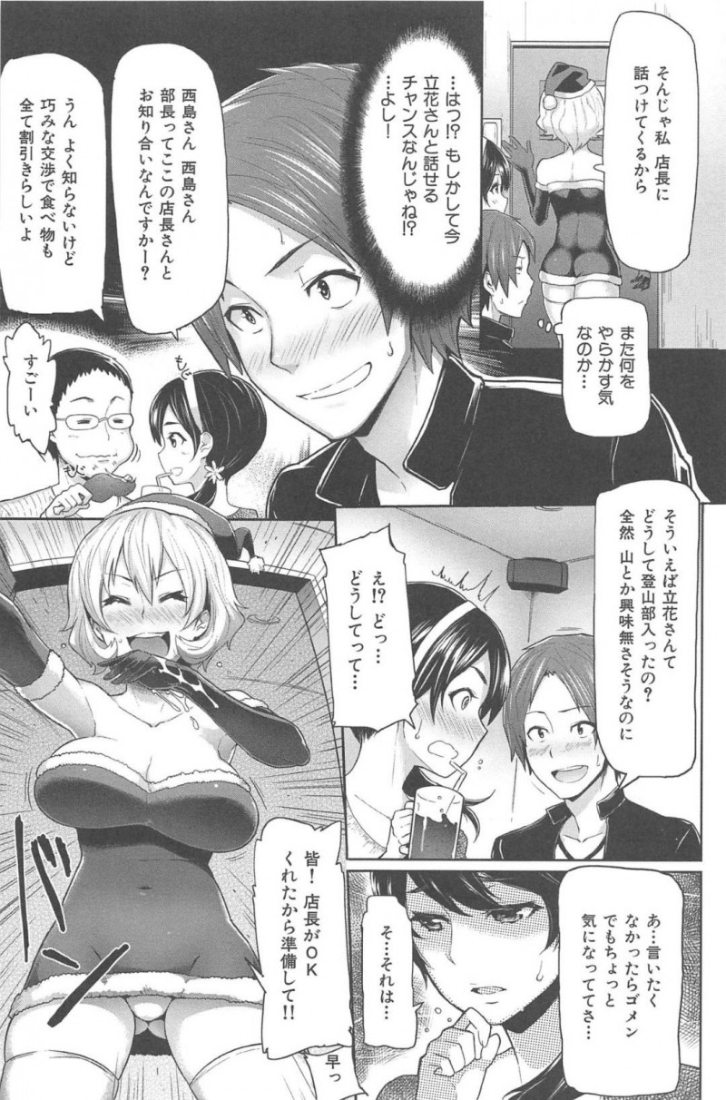 【エロ漫画】カラオケでサークルメンバーとエッチな事をする淫乱JD…エスカレートした彼女は膣とアナルに二穴挿入させたりと乱交セックスする！