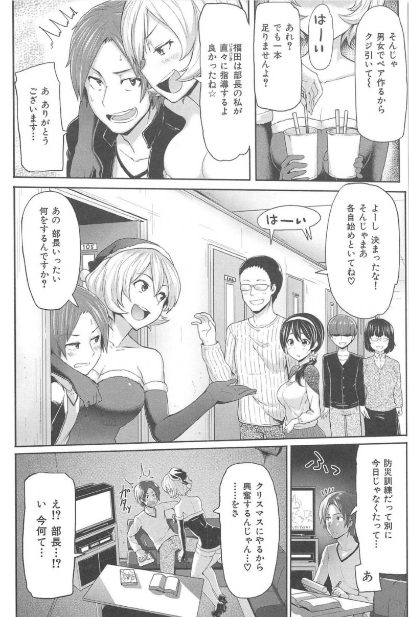 【エロ漫画】カラオケでサークルメンバーとエッチな事をする淫乱JD…エスカレートした彼女は膣とアナルに二穴挿入させたりと乱交セックスする！