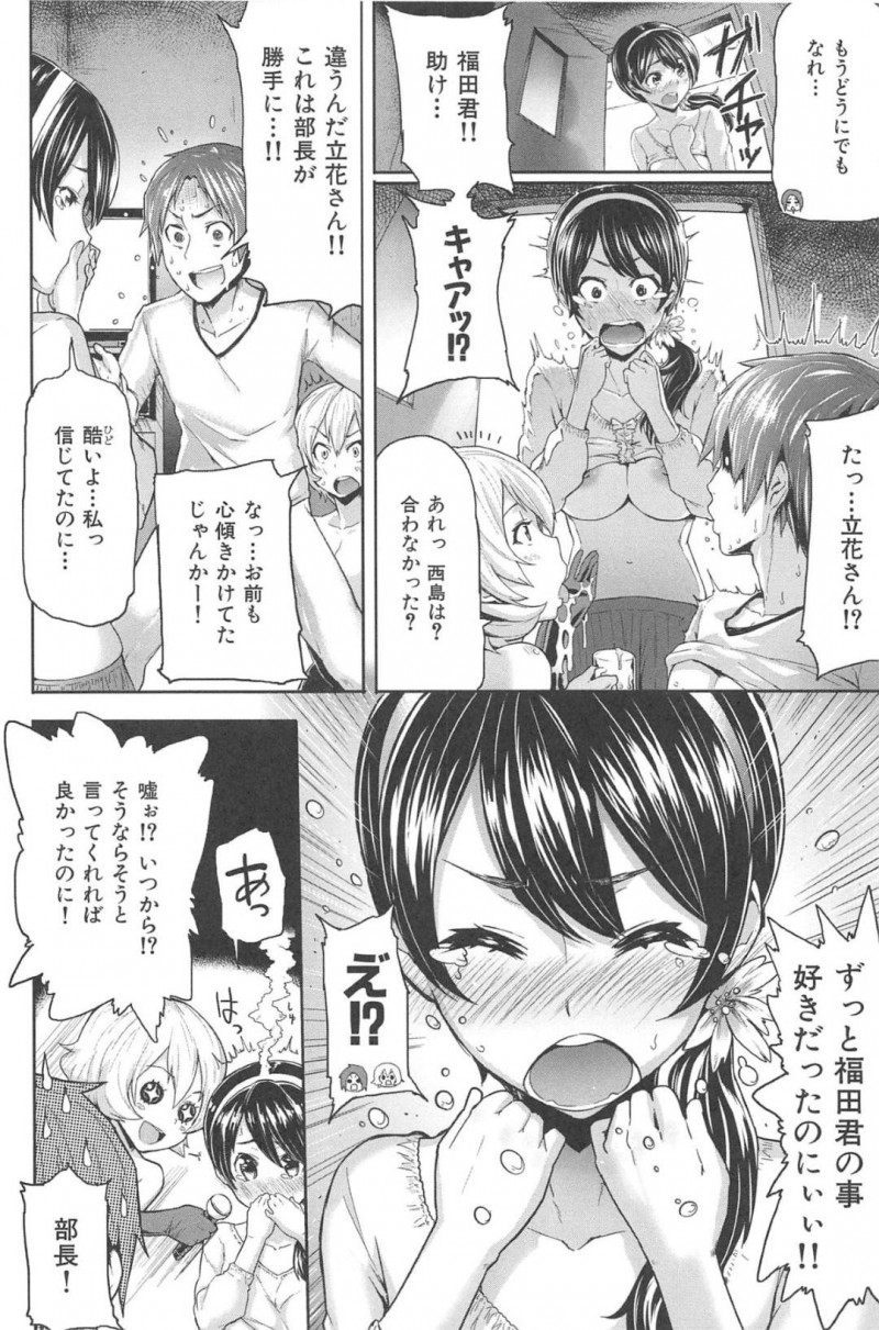 【エロ漫画】カラオケでサークルメンバーとエッチな事をする淫乱JD…エスカレートした彼女は膣とアナルに二穴挿入させたりと乱交セックスする！