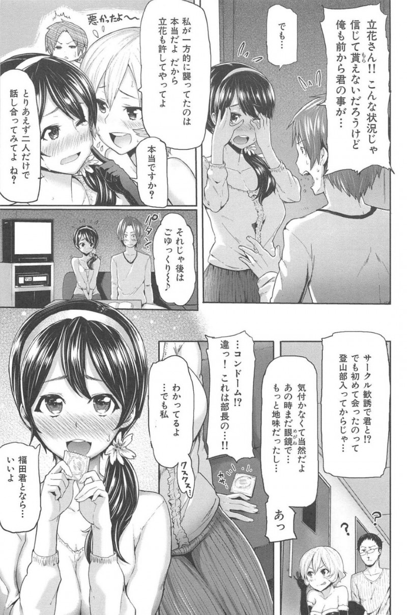 【エロ漫画】カラオケでサークルメンバーとエッチな事をする淫乱JD…エスカレートした彼女は膣とアナルに二穴挿入させたりと乱交セックスする！