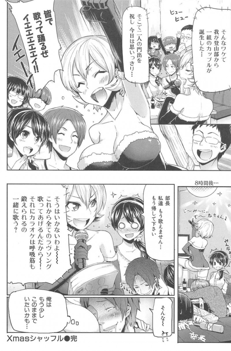 【エロ漫画】カラオケでサークルメンバーとエッチな事をする淫乱JD…エスカレートした彼女は膣とアナルに二穴挿入させたりと乱交セックスする！