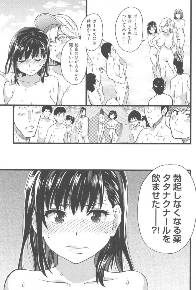 【エロ漫画】絶倫で巨根な同級生に興味津々な淫乱JK達…彼女たちは代わる代わる騎乗位で彼にまたがっては感じまくる！