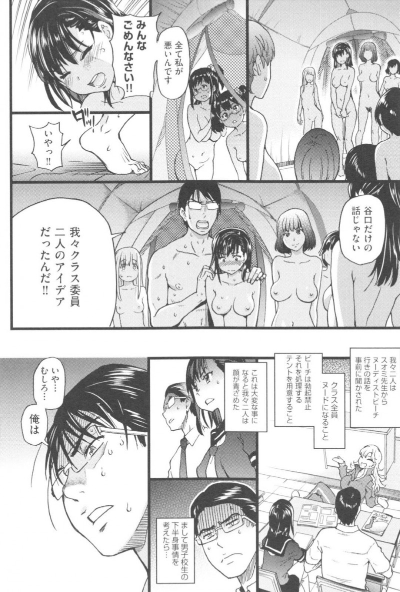 【エロ漫画】絶倫で巨根な同級生に興味津々な淫乱JK達…彼女たちは代わる代わる騎乗位で彼にまたがっては感じまくる！