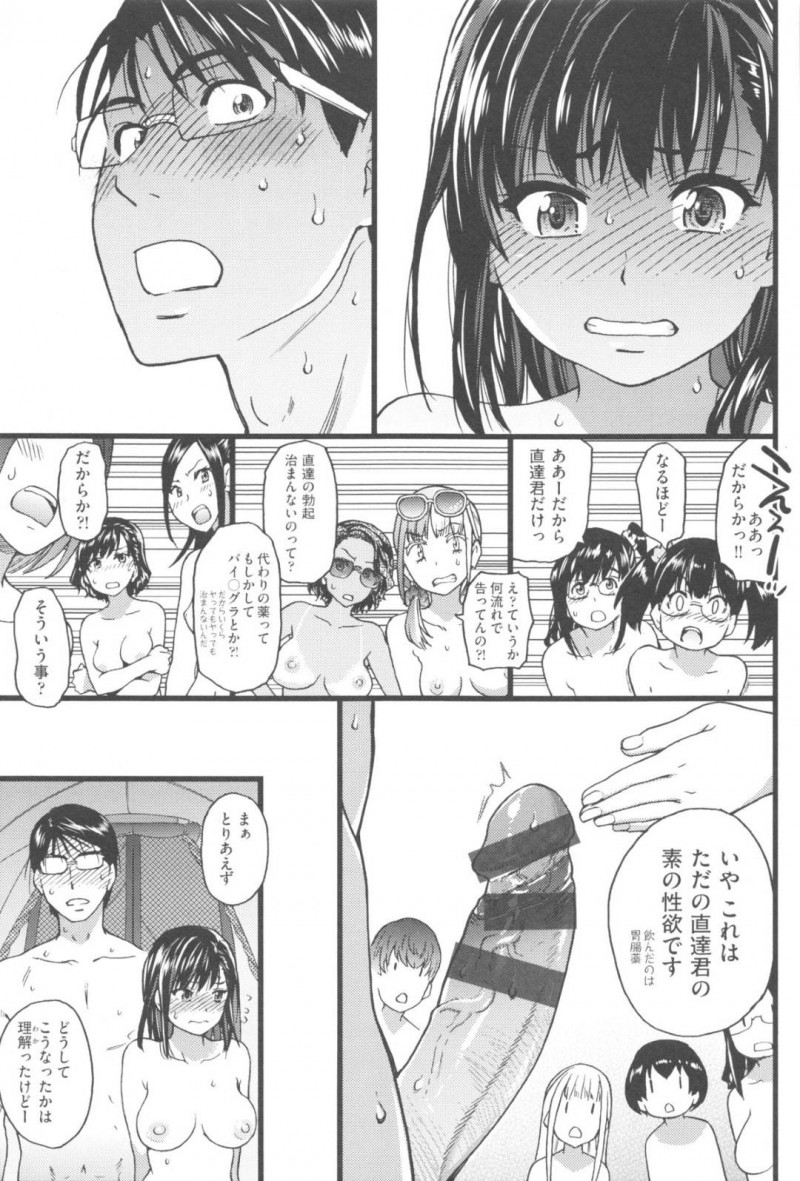 【エロ漫画】絶倫で巨根な同級生に興味津々な淫乱JK達…彼女たちは代わる代わる騎乗位で彼にまたがっては感じまくる！