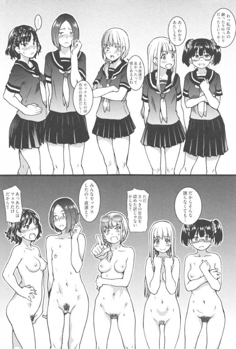 【エロ漫画】絶倫で巨根な同級生に興味津々な淫乱JK達…彼女たちは代わる代わる騎乗位で彼にまたがっては感じまくる！