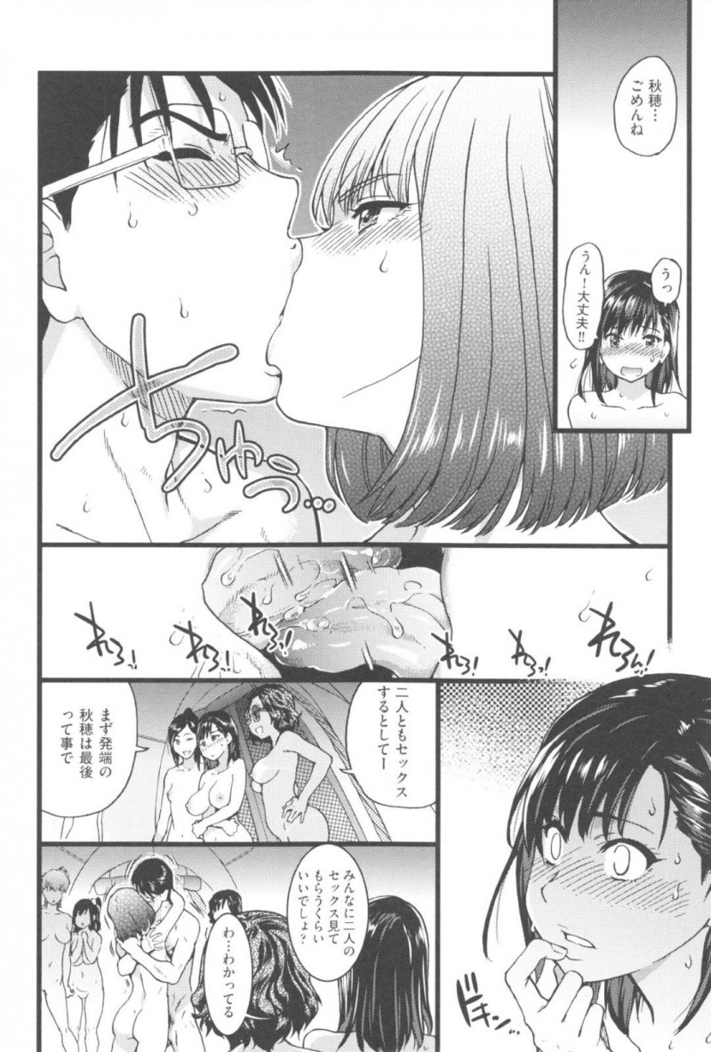 【エロ漫画】絶倫で巨根な同級生に興味津々な淫乱JK達…彼女たちは代わる代わる騎乗位で彼にまたがっては感じまくる！