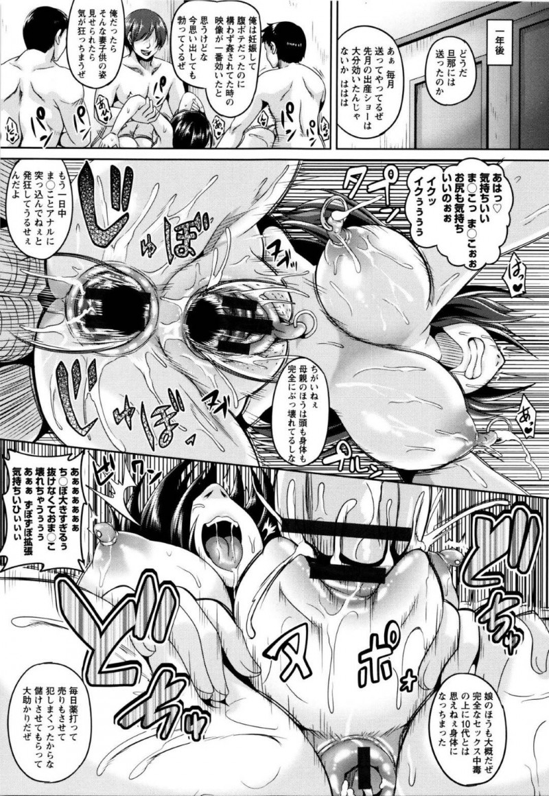 【エロ漫画】不倫相手と別れようとする母親だが娘を人質に取られ凌辱される母…ドラッグで敏感になったアナルをズコズコされ母娘とも中出し&#038;ハメ撮りで寝取られセックスされる