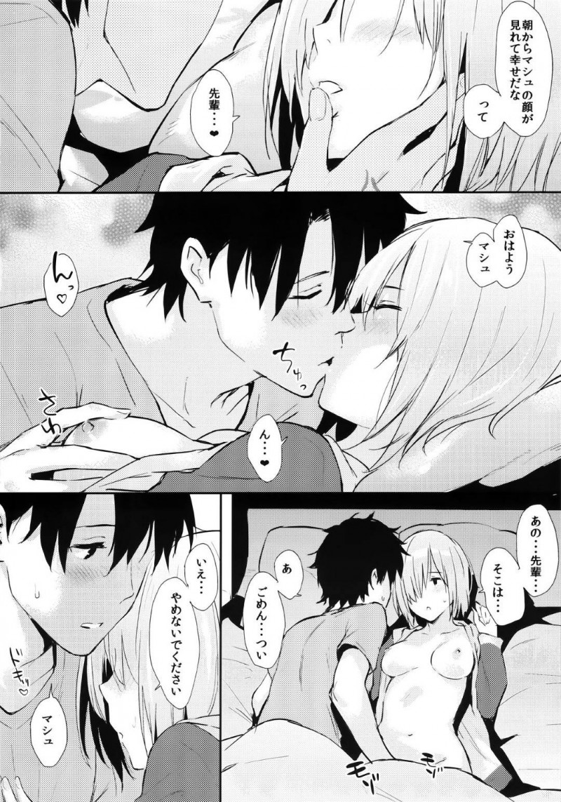 【エロ漫画】目が覚めたぐだ男は隣にいたマシュとイチャラブ中出しセックス【なぱた】