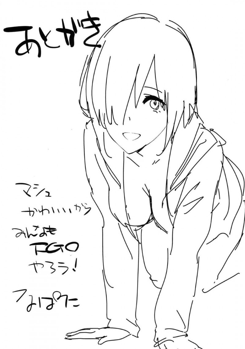 【エロ漫画】目が覚めたぐだ男は隣にいたマシュとイチャラブ中出しセックス【なぱた】