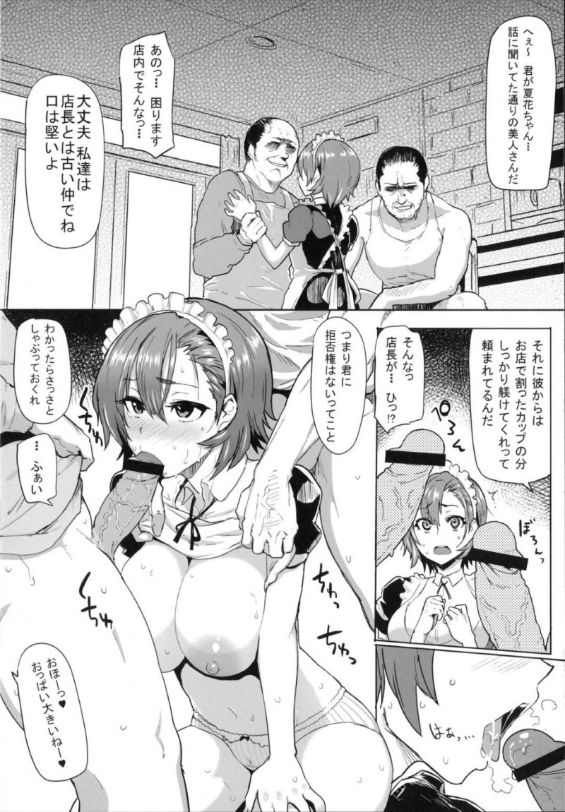 【エロ漫画】店長に脅されて変態おじさんとエッチなことをされる羽目になってしまったメイド喫茶の従業員のお姉さん…断りきれずに彼女はされるがままにフェラさせられたり、3Pセックスさせられる！