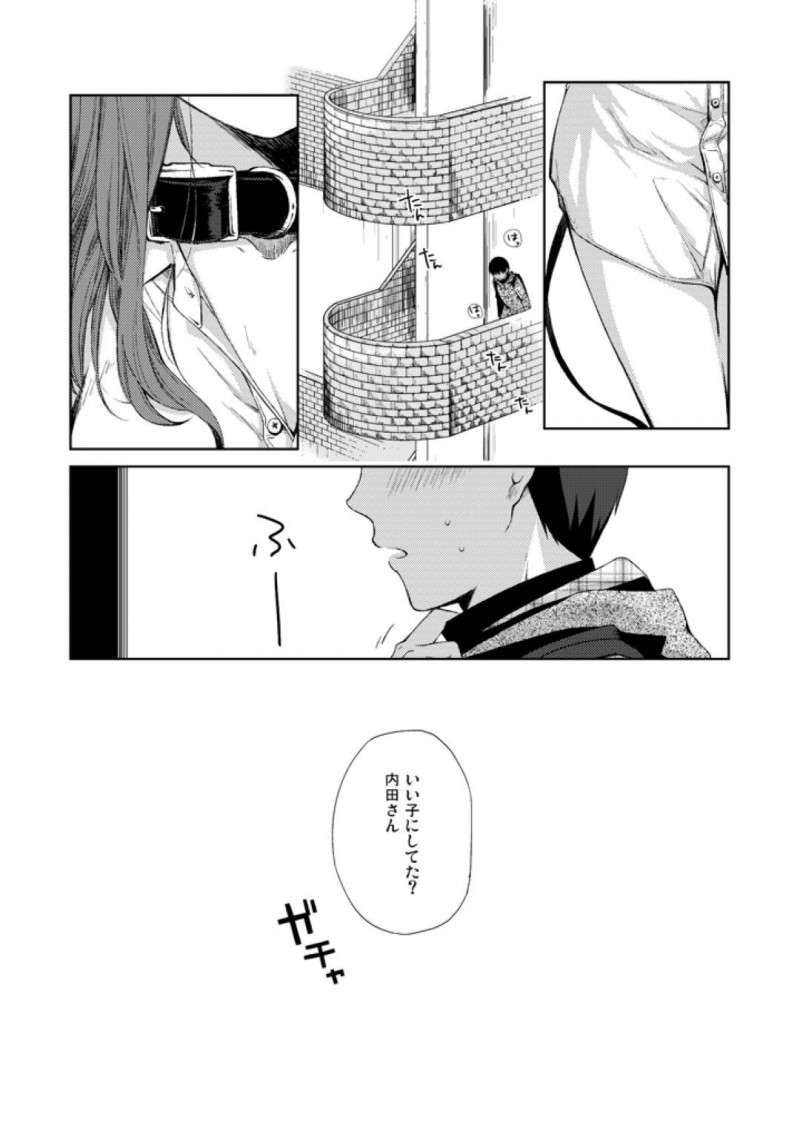 【エロ漫画】女の子をペットとして監禁している男はフェラをさせるとイチャラブ中出しセックス【日辻ハコ】