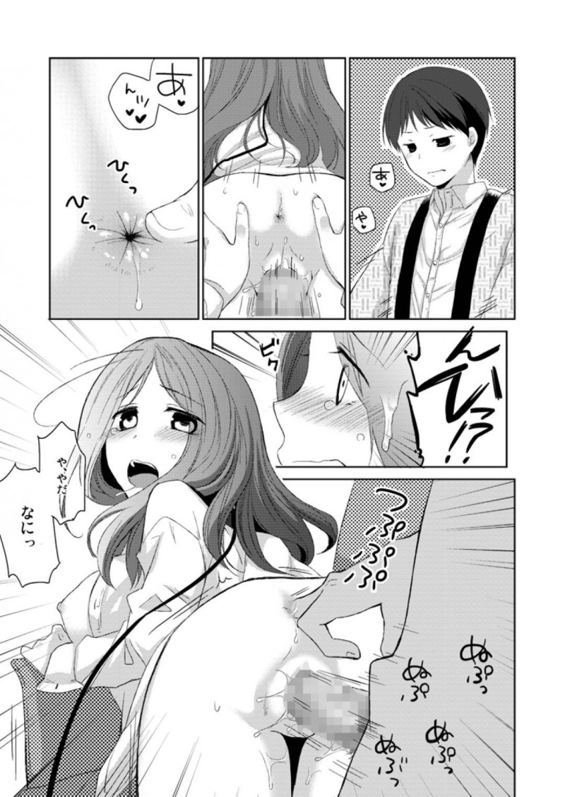 【エロ漫画】女の子をペットとして監禁している男はフェラをさせるとイチャラブ中出しセックス【日辻ハコ】