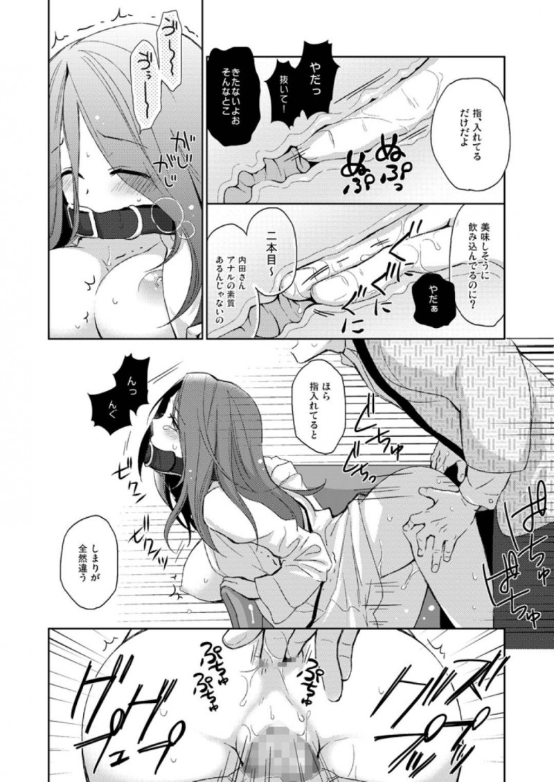 【エロ漫画】女の子をペットとして監禁している男はフェラをさせるとイチャラブ中出しセックス【日辻ハコ】