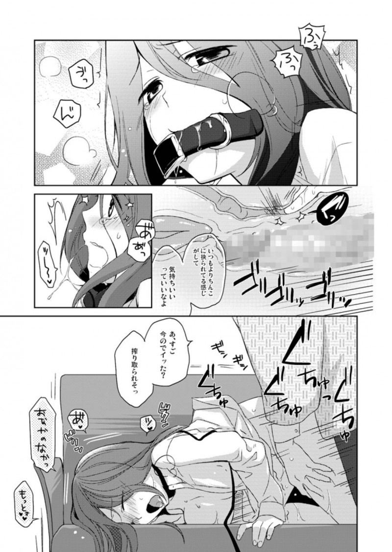 【エロ漫画】女の子をペットとして監禁している男はフェラをさせるとイチャラブ中出しセックス【日辻ハコ】