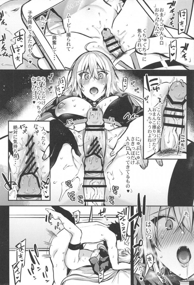 【エロ漫画】エロ漫画を描くジャンヌはムラムラしてしまいオナニーするとぐだ男に見つかりフェラで貪るとイチャラブセックス【かえぬこ】