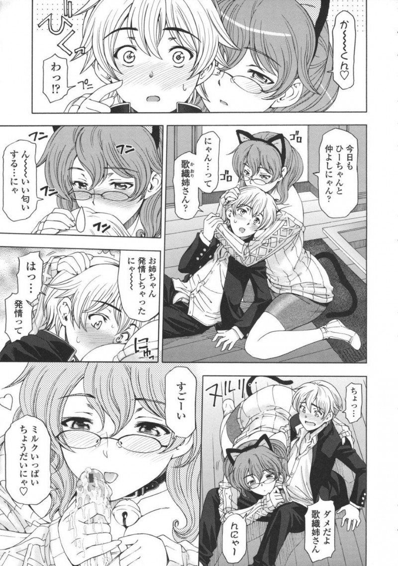 【エロ漫画】ショタな弟とエッチなことをする姉…彼女は流されて足コキや手コキ、フェラなどした挙げ句、生ハメセックスする！