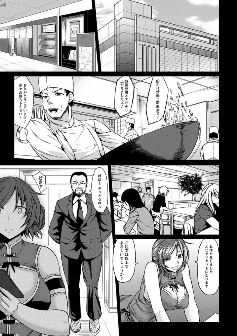 【エロ漫画】店の支援をしてくれるという男に断りきれずエッチなことをしてしまう巨乳人妻…彼女は店を守るために男とNTRセックスしてしまう！