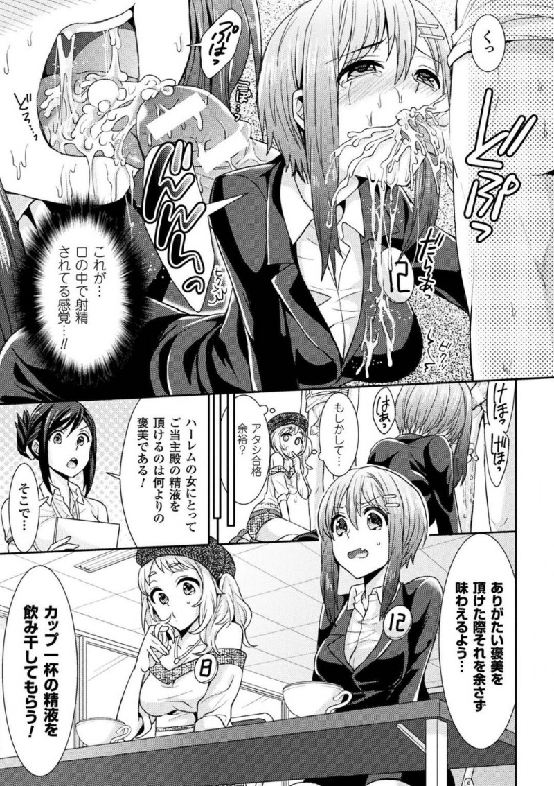 【エロ漫画】主人公にハーレム状態になってエッチな事をするJK達…彼女たちはフェラしたり、生ハメセックスしたりとひたすらヤりまくる！