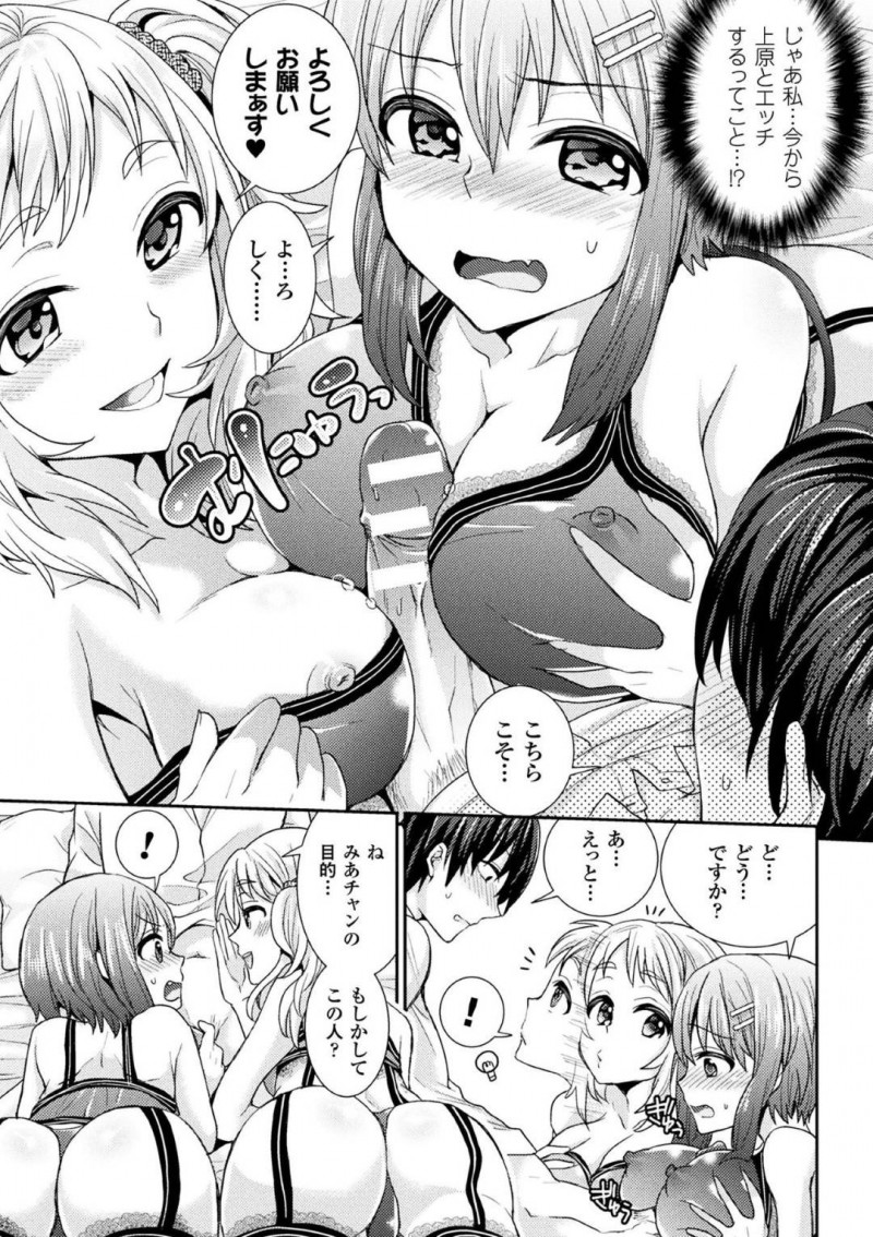 【エロ漫画】主人公にハーレム状態になってエッチな事をするJK達…彼女たちはフェラしたり、生ハメセックスしたりとひたすらヤりまくる！